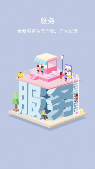 创客星app下载