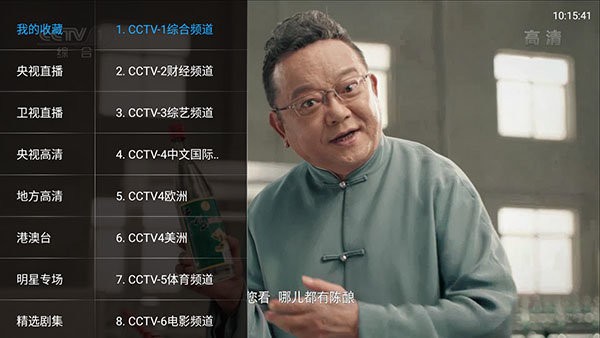 叶子tv最新版下载