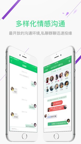 单身村app下载