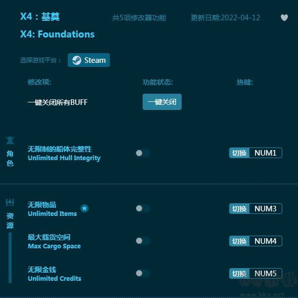 X4基奠修改器2023下载