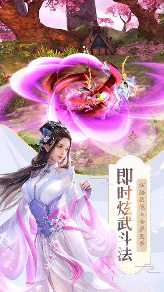风月阙山尽游戏下载