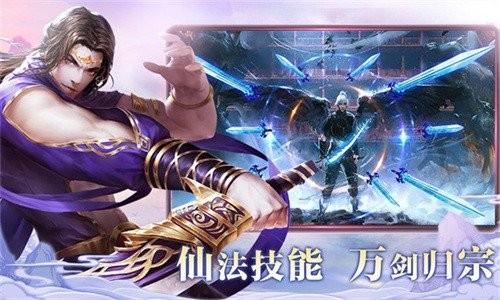 三界剑灵游戏下载