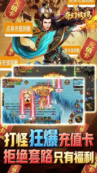奇幻祖玛双刀传奇手游下载