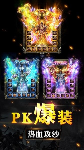 怒斩凌云手游下载