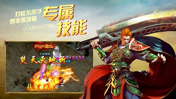 微变合击传奇手游下载