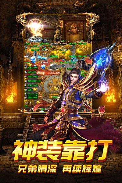 怒斩攻速版手游下载