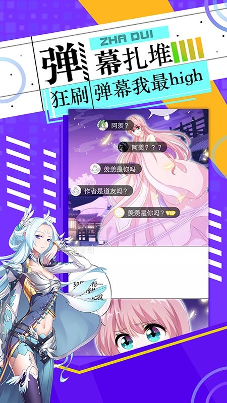 神漫画app