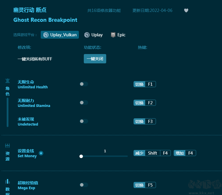 幽灵行动断点十六项修改器