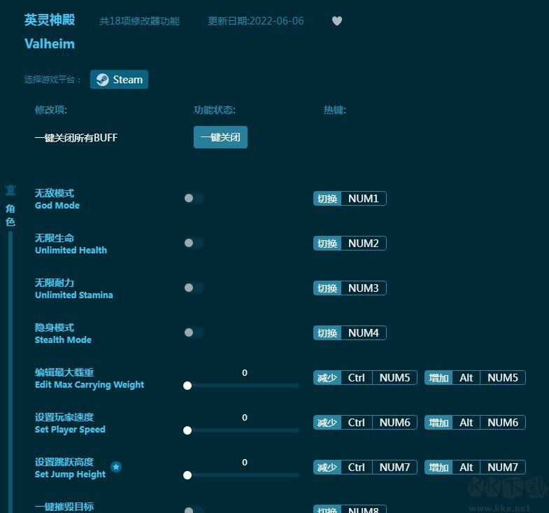 英灵神殿十六项修改器