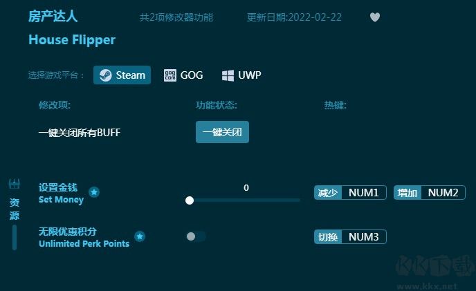 房产达人修改器2023最新版下载