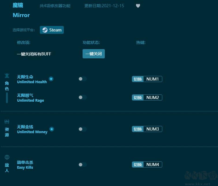 mirror魔镜多功能修改器