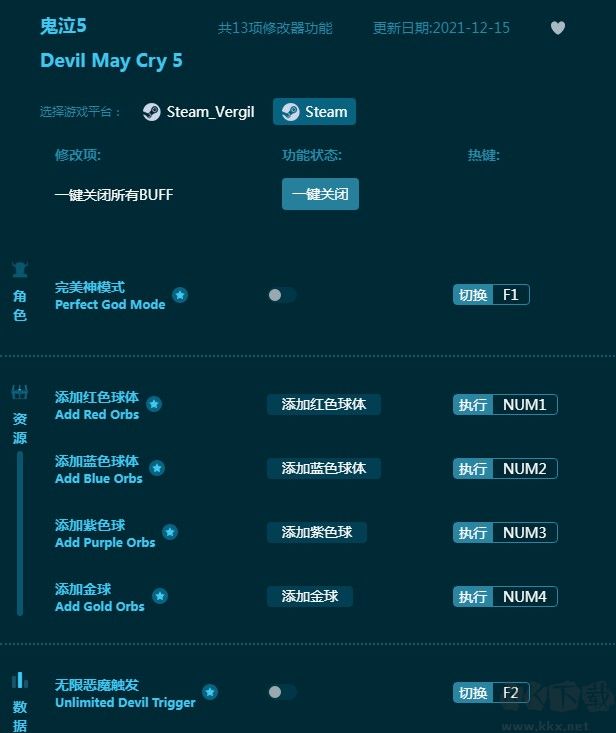 鬼泣5十三项修改器