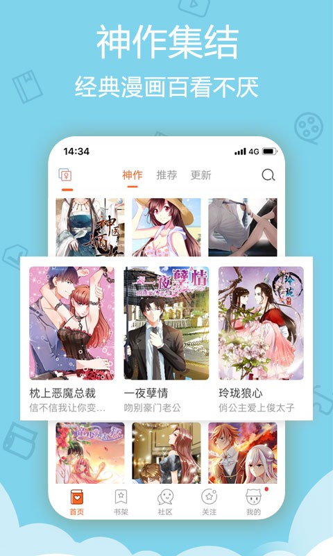 爱动漫app免费版