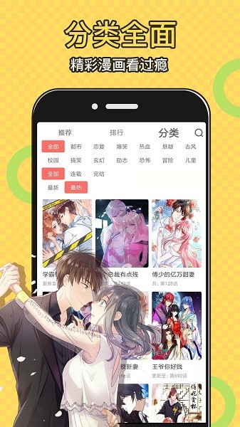 太二漫画免费版下载