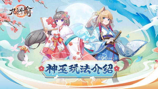 九州谕游戏下载