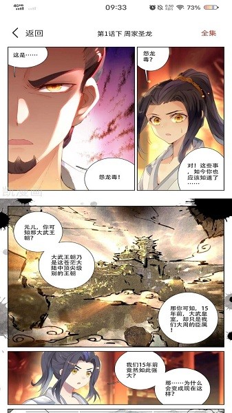 36漫画app下载安装官方免费