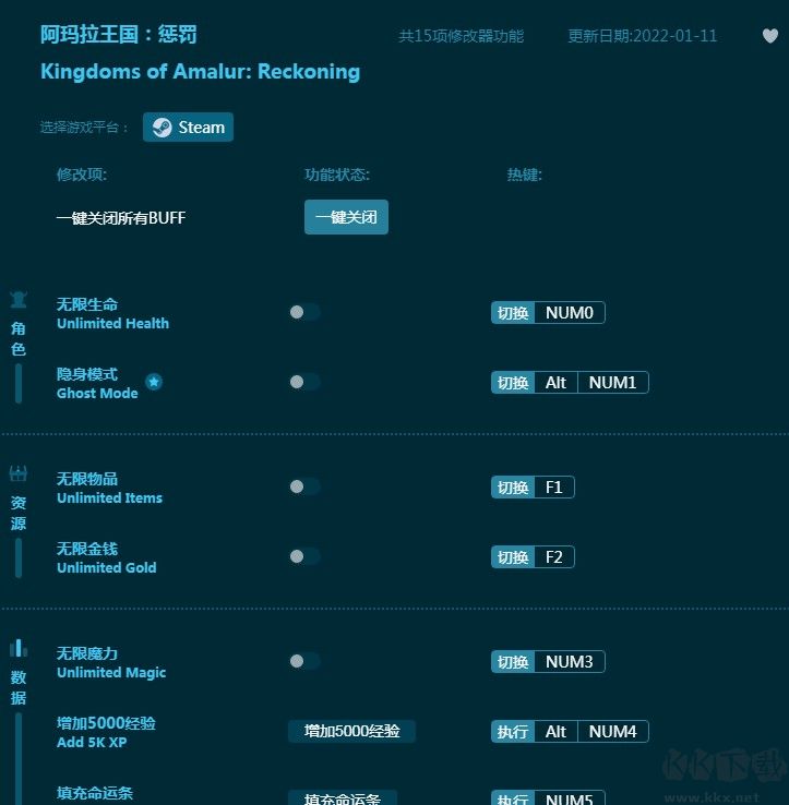 阿玛拉王国惩罚十五项修改器下载