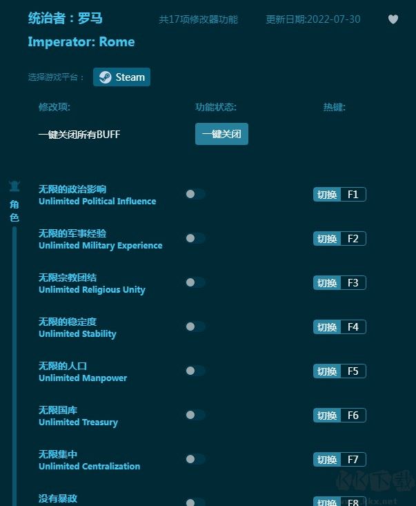 统治者罗马十七项修改器下载