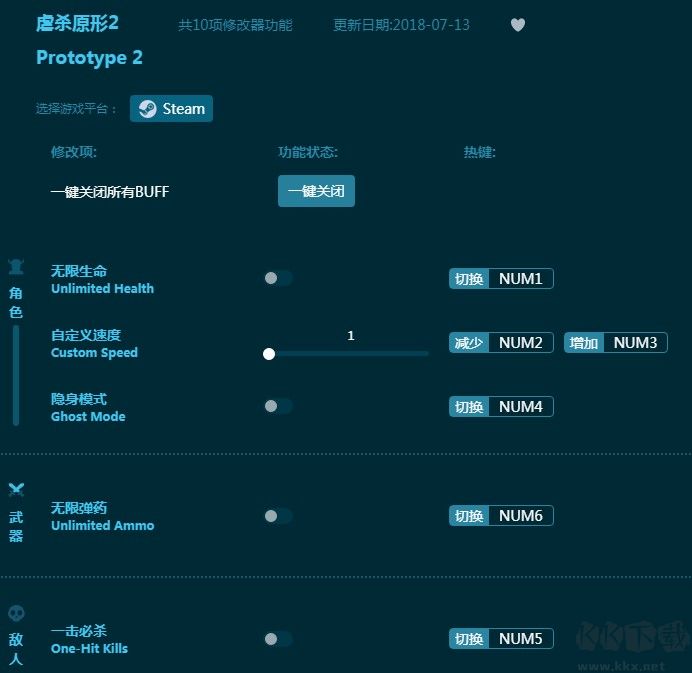 虐杀原形2十项修改器下载