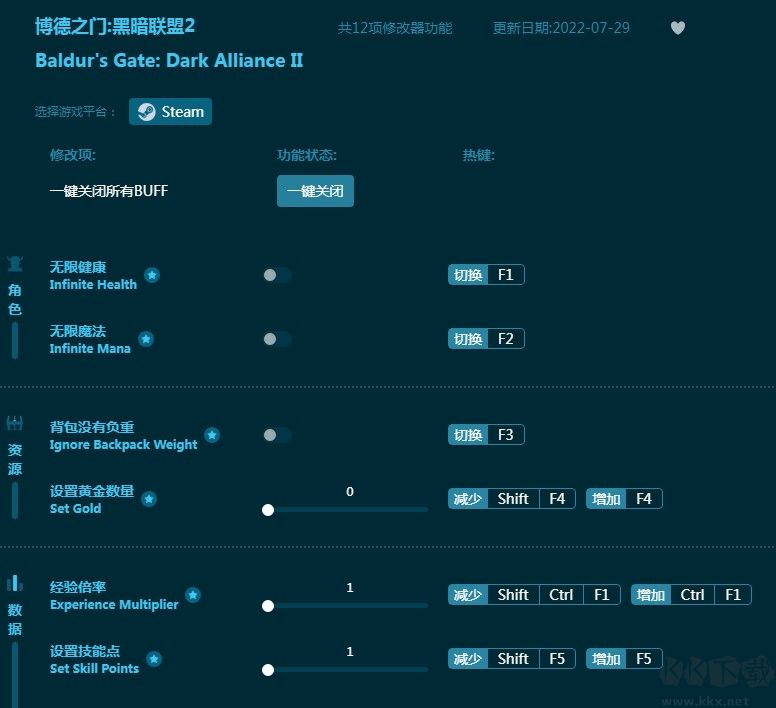 博德之门黑暗联盟2十二项修改器下载