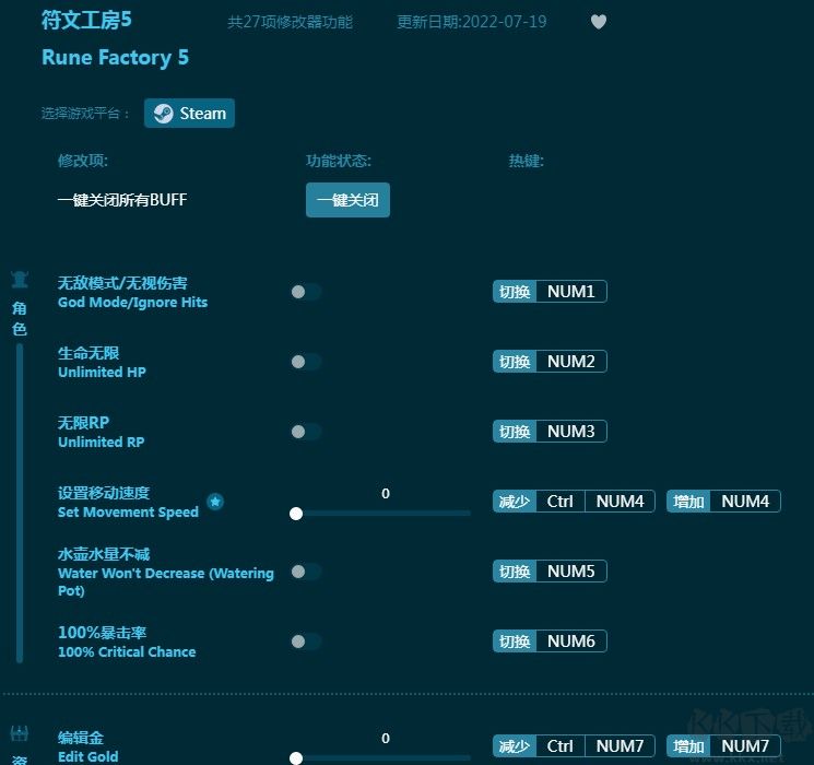 符文工房5修改器2022最新下载