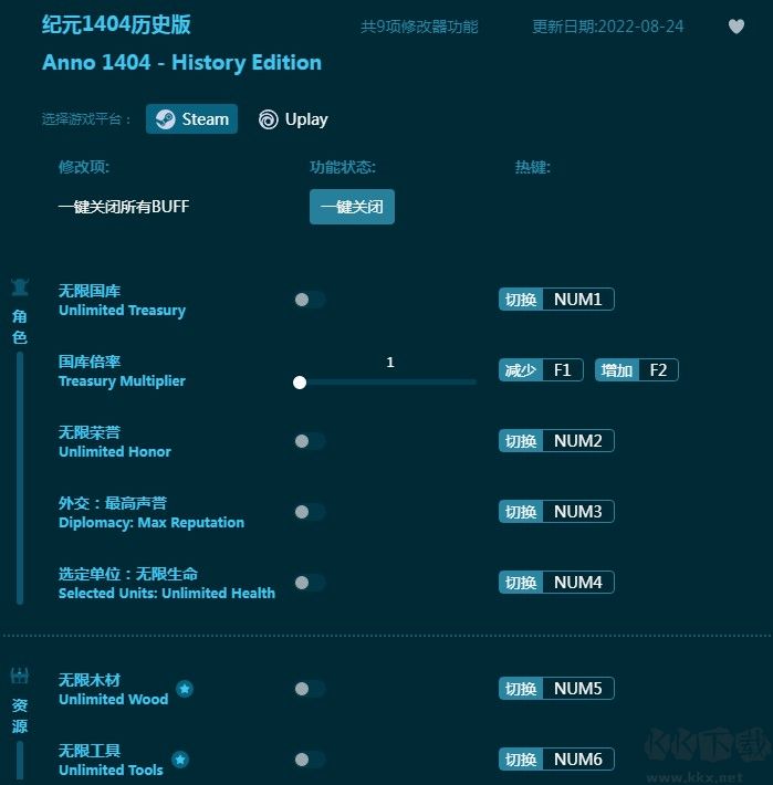 纪元1404历史典藏版专用修改器