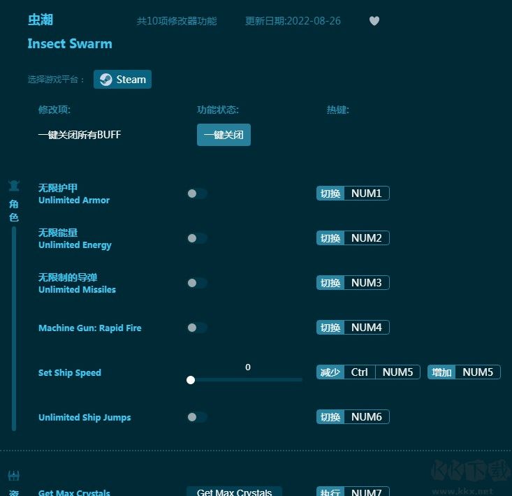 虫潮全能修改器