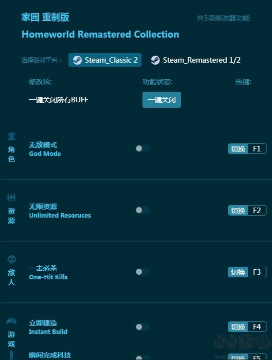 家园重制版专用修改器