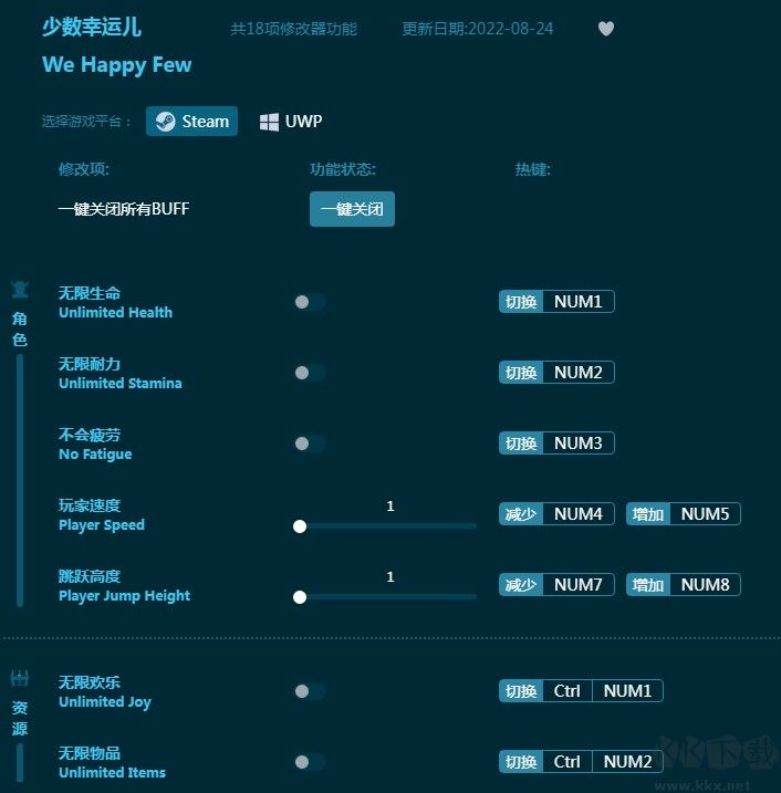 少数幸运儿全能修改器