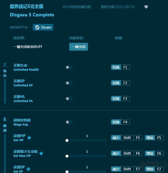 魔界战记5完全版专用修改器