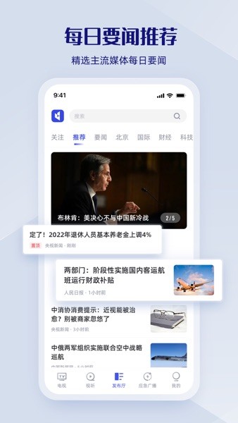 直播中国app客户端下载