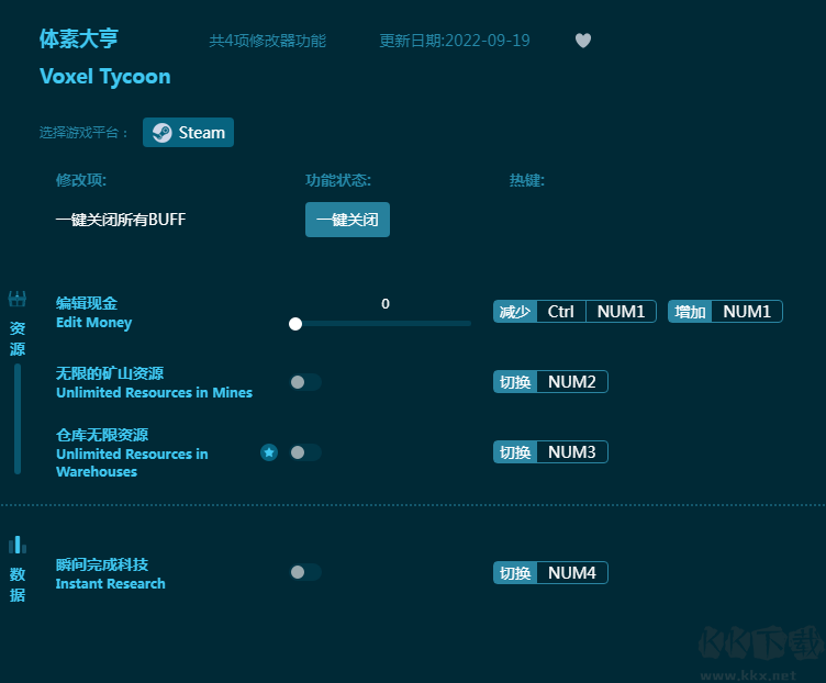 体素大亨四项修改器