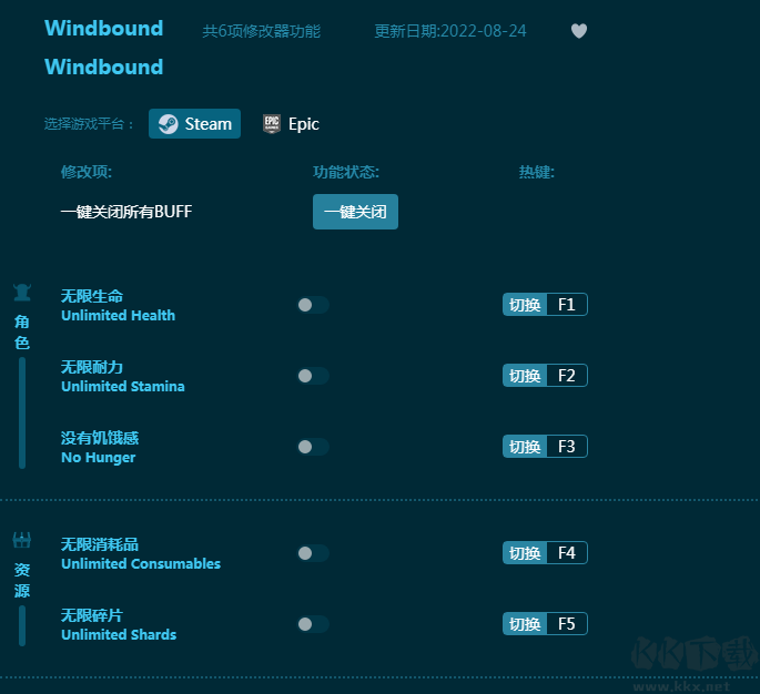 Windbound六项修改器