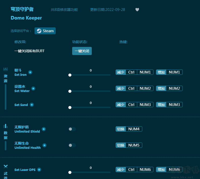 穹顶守护者八项修改器