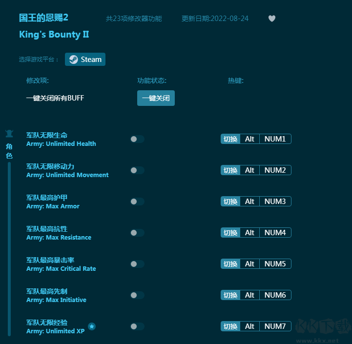 国王的恩赐2二十三项修改器