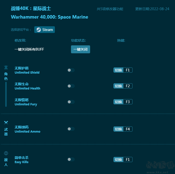 战锤40K:星际战士五项修改器