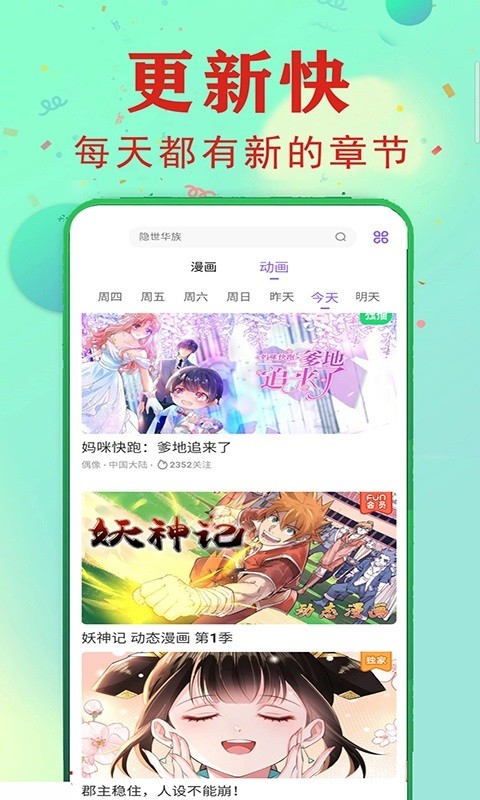 免费看漫画大全下载