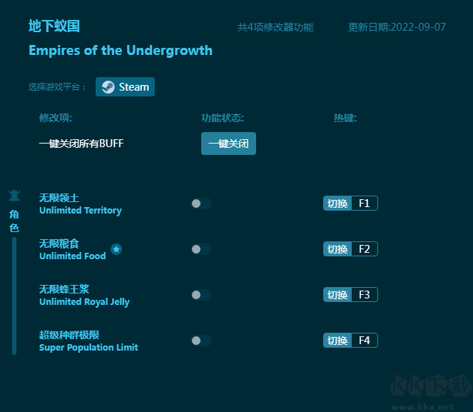 地下蚁国无限领土修改器