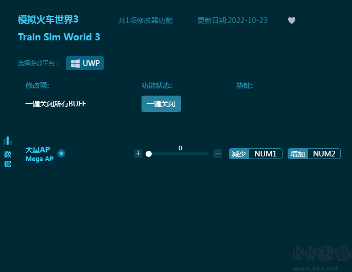 模拟火车世界3大量AP修改器