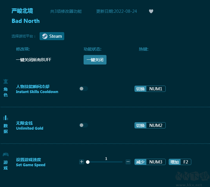 严峻北境无限金钱修改器