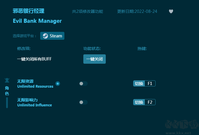 邪恶银行经理无限资源修改器