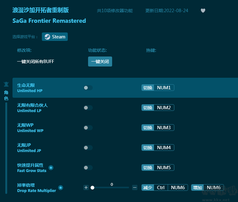 浪漫沙加开拓者:重制版十项修改器