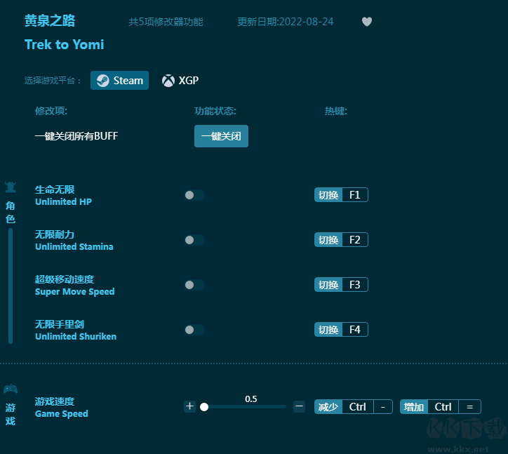 黄泉之路多功能修改器