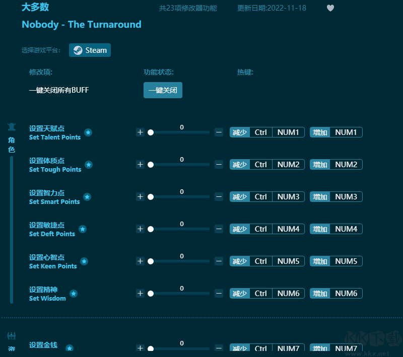 Steam大多数游戏修改器风灵月影