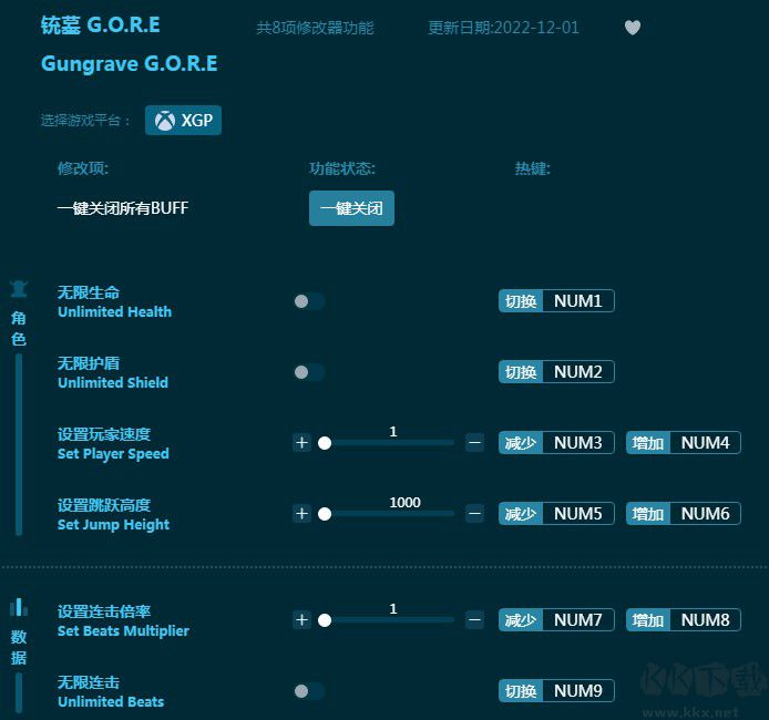 铳墓游戏修改器最新下载