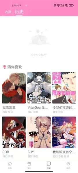 圈圈漫画app