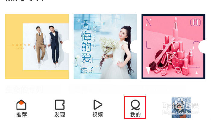 怎么使用千千音乐（原名百度音乐）听歌识曲？