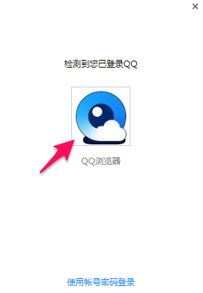 QQ浏览器