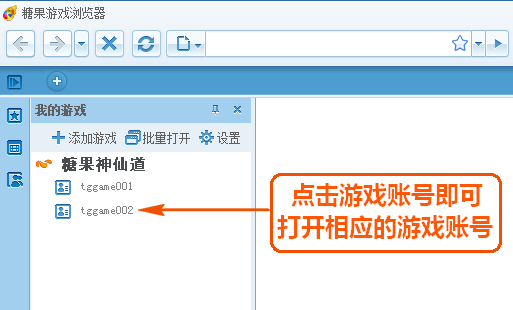 糖果游戏浏览器截图