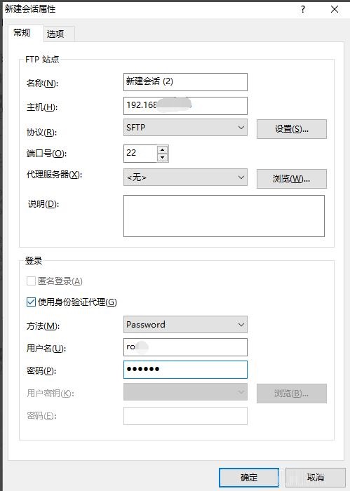 xftp5 怎样使用